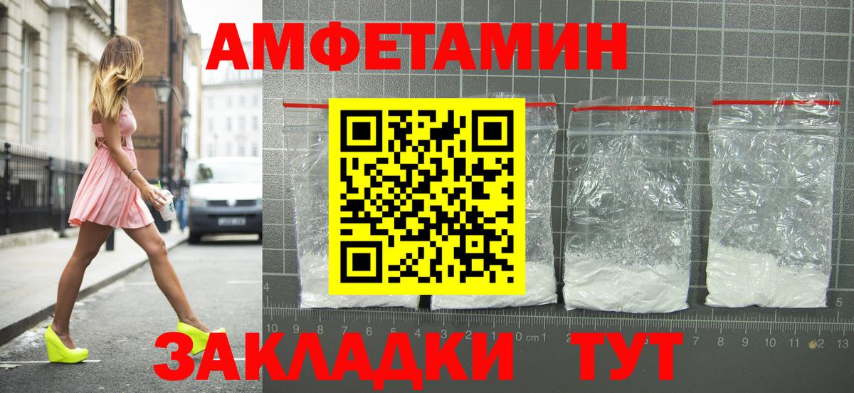 Amphetamine VHQ Волгоград