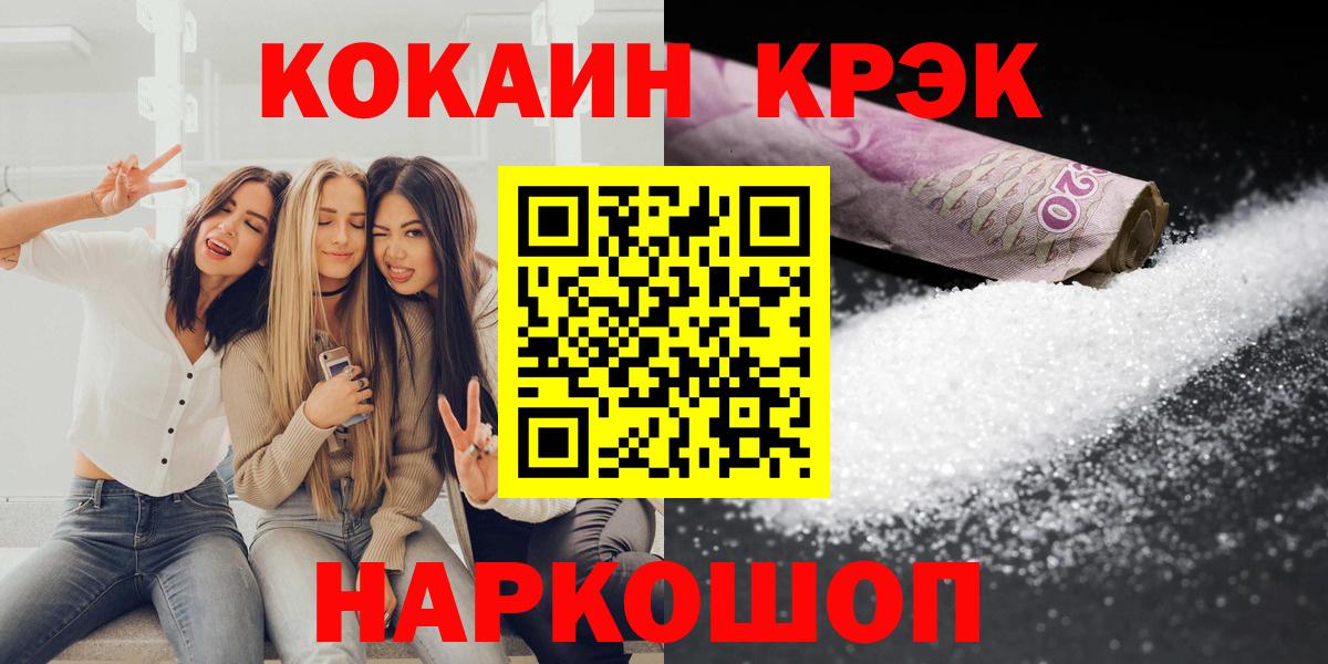 КОКАИН Боливия Волгоград