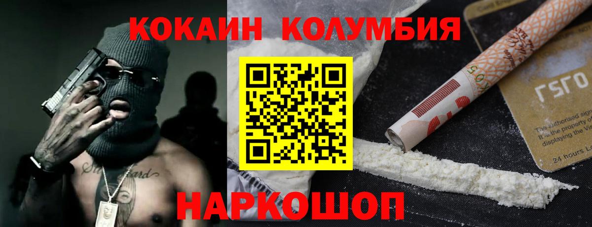 Волгоград  КОКАИН  Вход с VPN  Cocaine VHQ 