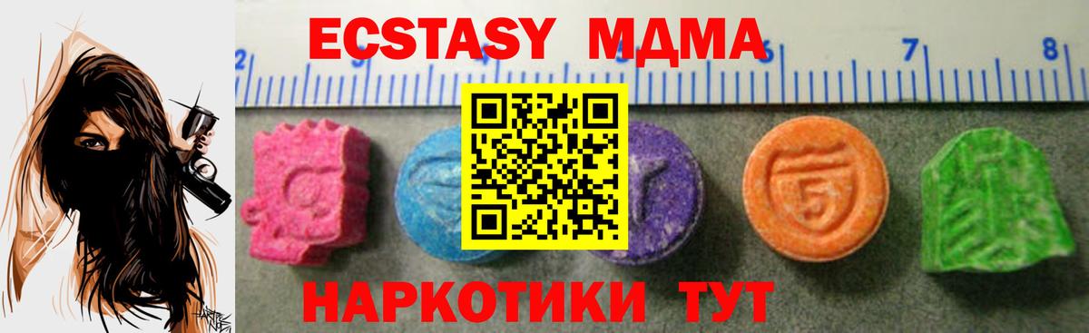 Ecstasy TESLA  Вход с VPN  Волгоград  Экстази 280 MDMA 