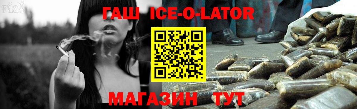 ГАШ Изолятор Волгоград