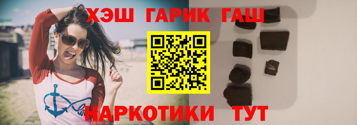 ГАШИШ хэш  Волгоград 