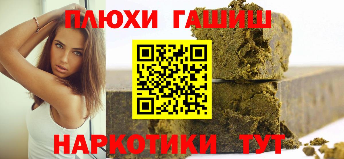 ГАШИШ индика сатива  Гашиш AMNESIA HAZE  Вход с VPN  Гашиш  Волгоград 