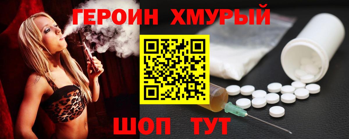 ГЕРОИН Афган Волгоград