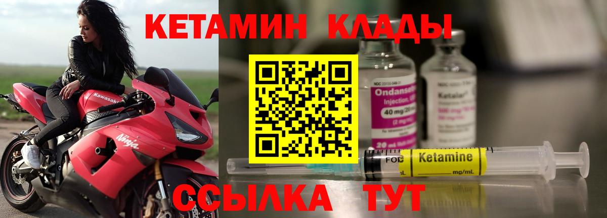 Кетамин ketamine  Волгоград  Кетамин VHQ 