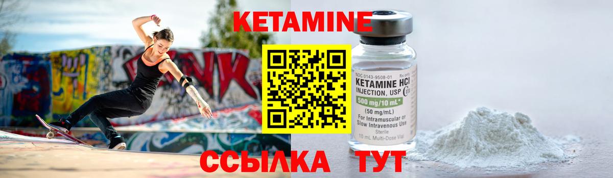 КЕТАМИН VHQ  КЕТАМИН ketamine  Вход с VPN  Волгоград 
