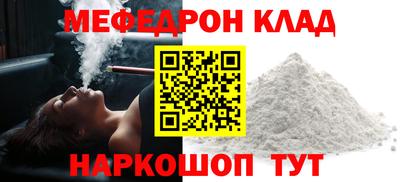 мефедрон VHQ Апшеронск
