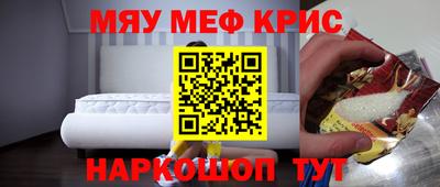 мефедрон VHQ Апшеронск