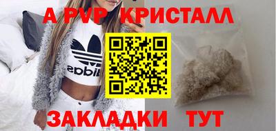 мефедрон VHQ Апшеронск