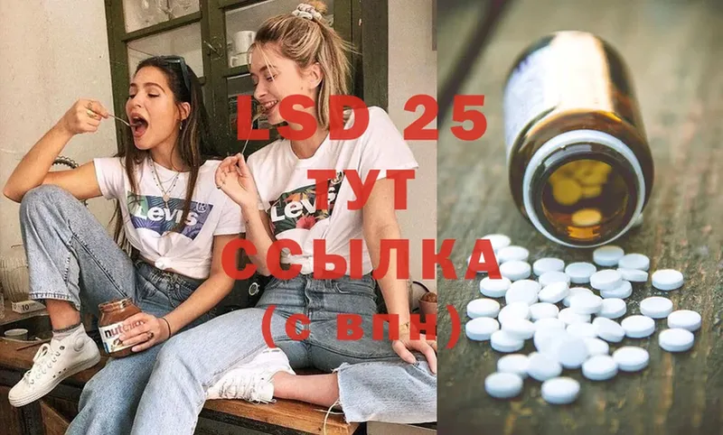 LSD-25 экстази ecstasy  OMG ссылки  Волгоград  shop клад  что такое наркотик 