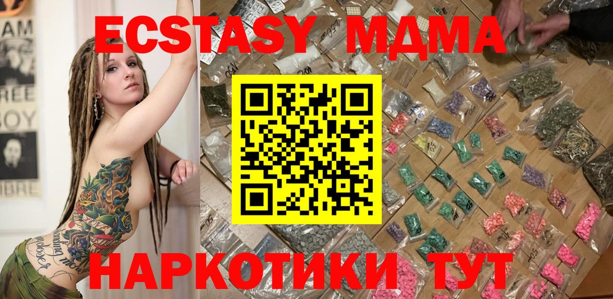 МДМА VHQ  MDMA  Волгоград  Вход с VPN 