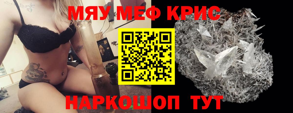 Мефедрон  Меф 4 MMC  МЕФ мука  МЯУ-МЯУ  Вход с VPN  Волгоград 