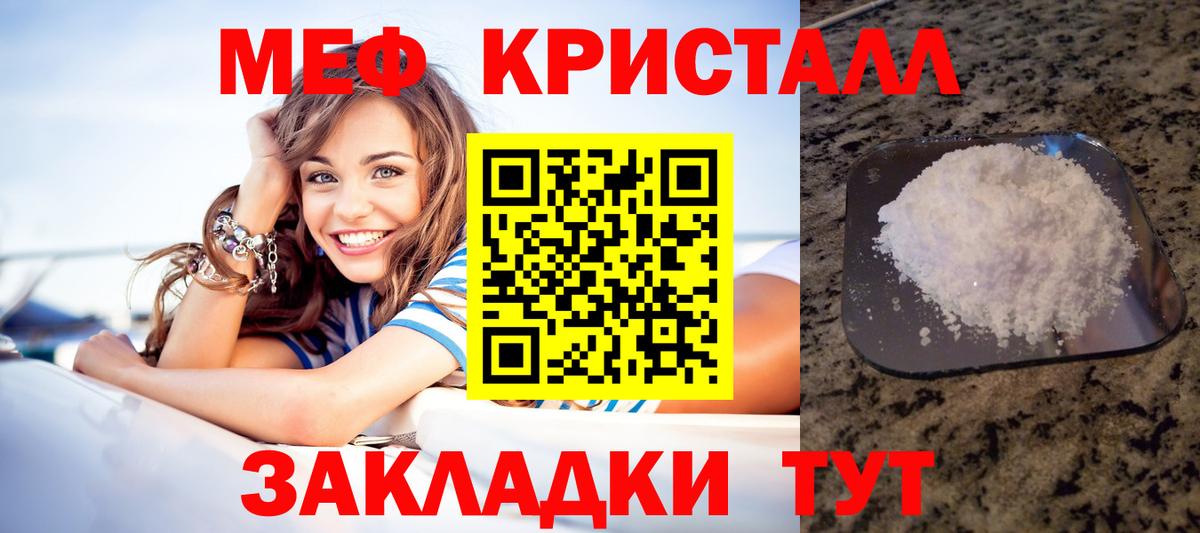 МЯУ-МЯУ мука  купить наркоту  МЯУ-МЯУ VHQ  Волгоград 