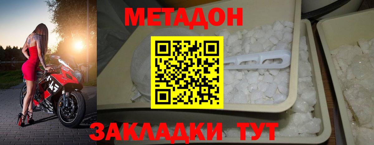 Метадон мёд  Вход с VPN  hydra   Волгоград 
