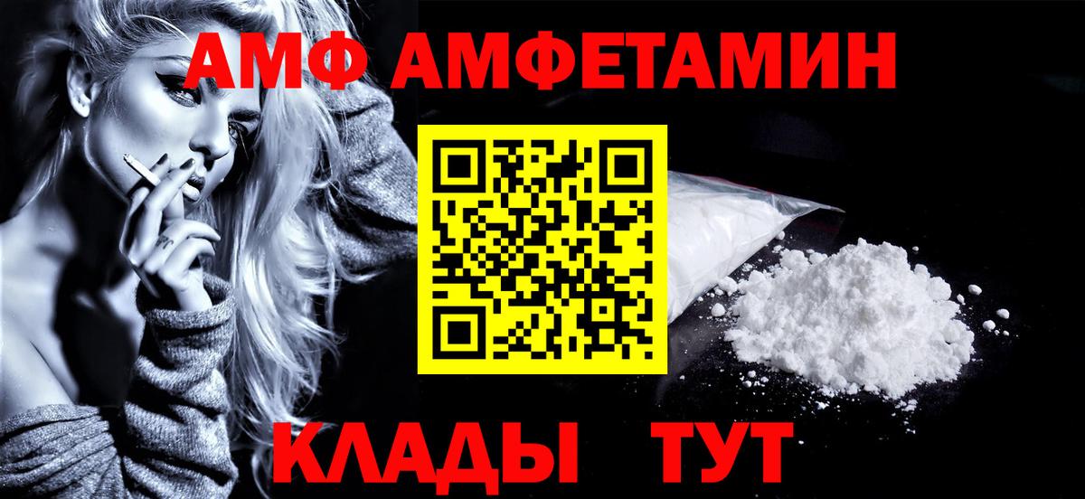 Первитин кристалл  Первитин кристалл  Волгоград  Вход с VPN 