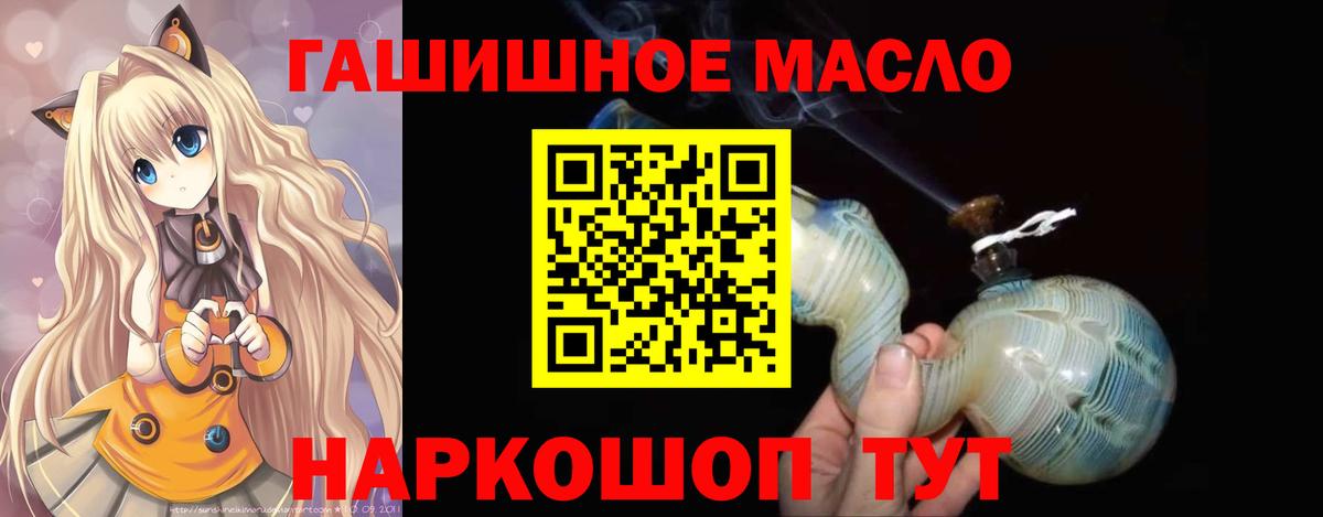 ТГК THC oil  Вход с VPN  Волгоград 